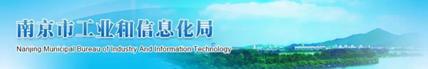 WULIAN南京物联荣获省市级“技术中心”大满贯