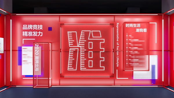 与时俱竞 赢占2020：好莱客全国经销商峰会竞速未来