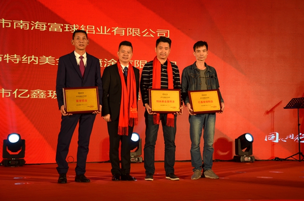 德技优品门窗2019年度工作总结表彰会暨2020迎新晚会盛大召开