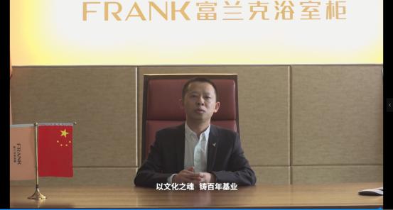 富兰克浴室柜寻匠之旅第四季纪录片震撼上线