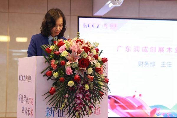 2019年度广东润成创展供应商感恩答谢庆典圆满落幕