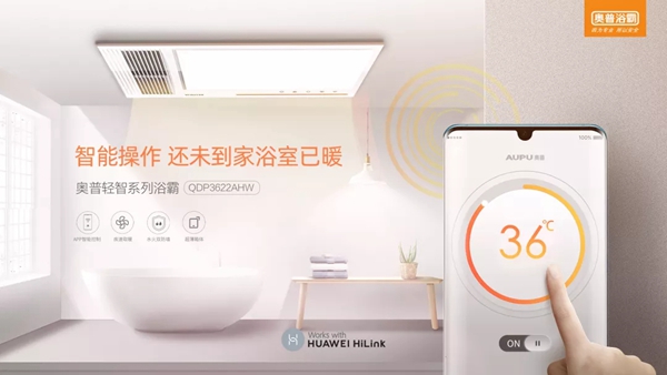 奥普轻智系列浴霸QDP3622AHW惊艳上市