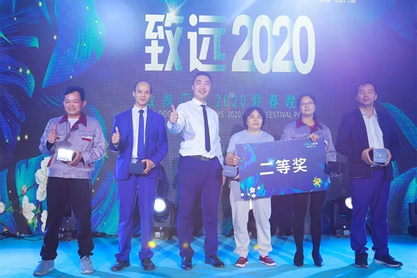 致尚门窗2020年迎春晚会圆满落幕