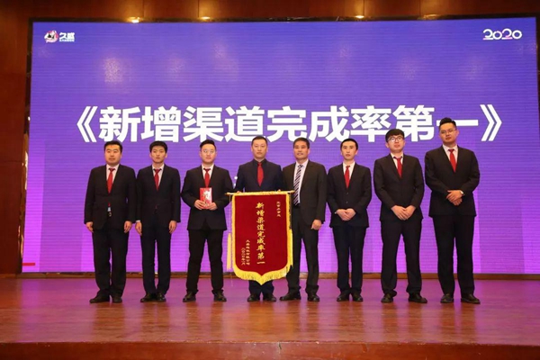 久盛地板2020年度会议在久盛总部顺利召开