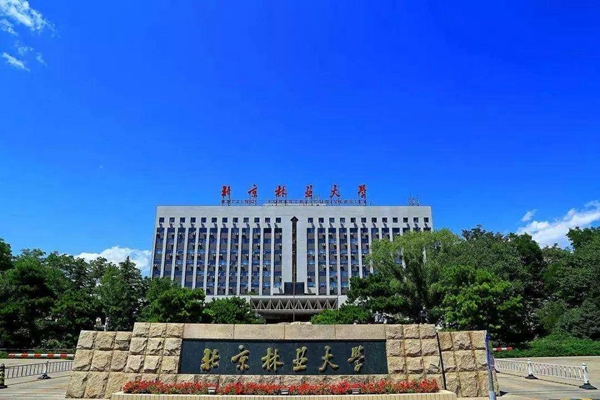 浙江裕华木业有限公司与北京林业大学启动战略合作