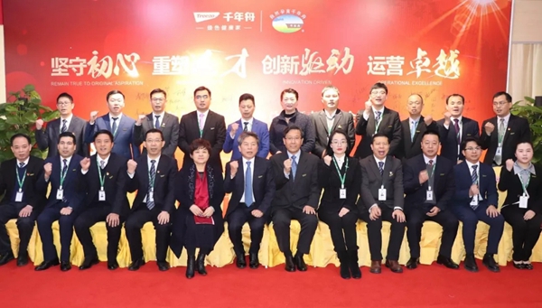 千年舟集团2020年会精彩全记录