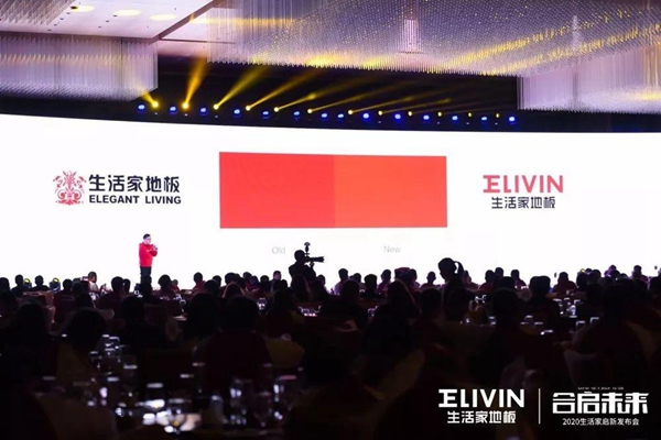 生活家地板签新代言人艾克森 品牌形象全面焕新