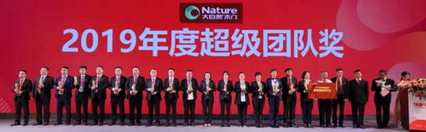 大自然家居豪掷10辆宝马奖励奋斗者