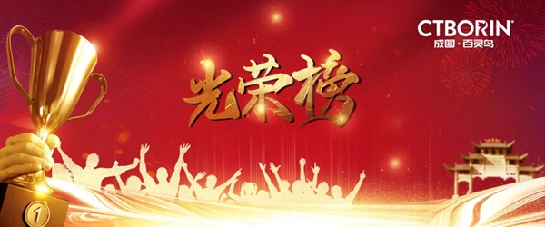 成图百灵鸟荣获江苏省放心消费创建先进企业荣誉称号