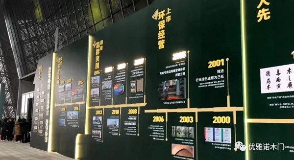 优雅诺与兔宝宝达成战略合作 携手走向共赢之路