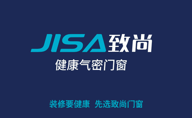 致尚门窗2020核心经销商峰会完美召开