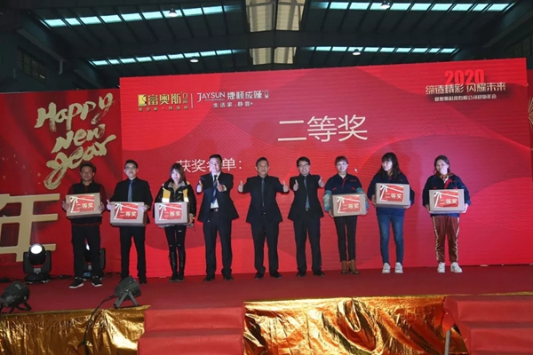捷顺成隆门窗2020年迎新年会圆满结束 捷顺成隆门窗2020年迎新年会圆满结束