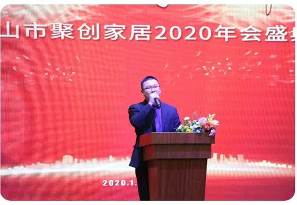 聚创集团2020年年会圆满成功：同心同行 聚创未来