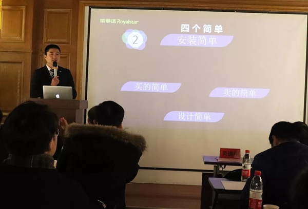 2020荣事达顶墙集成样板市场启动大会圆满落幕