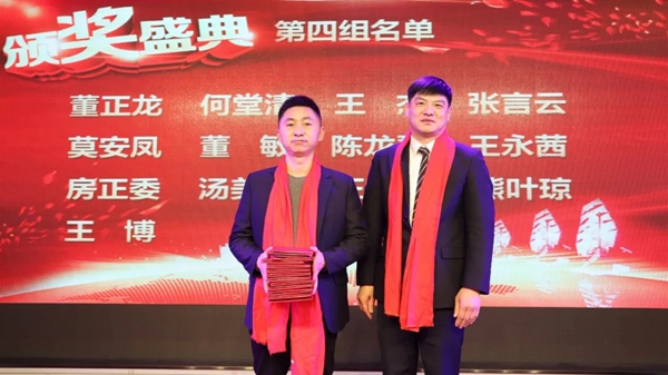 金迪集团2019年表彰大会暨2020年年会