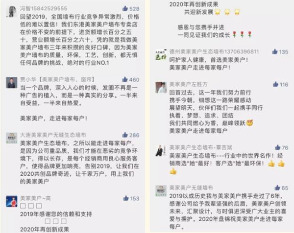美家美户2020年会盛典暨优秀员工表彰大会精彩回顾