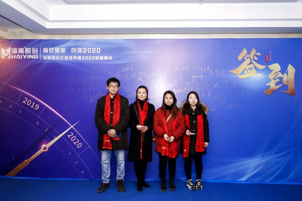 海鹰门窗年度盛典专题报道②:高效赋能 创变2020