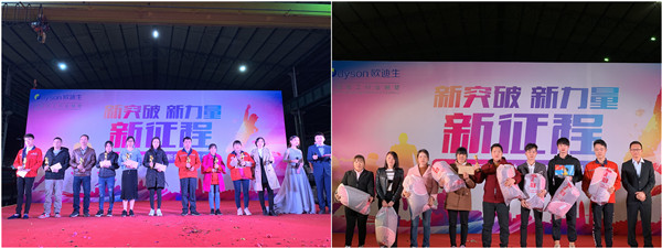 新突破、新征程、新力量 | 欧迪生木纹2020年优秀员工颁奖晚宴圆满完成