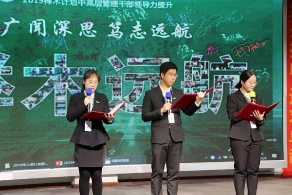 千年舟人资行政体系年度总结暨竞职会议顺利召开