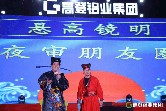 传承革新·步步高登丨高登铝业集团以铝代木“3·12森林保护日”主题发布会暨35周年庆典圆满举行！