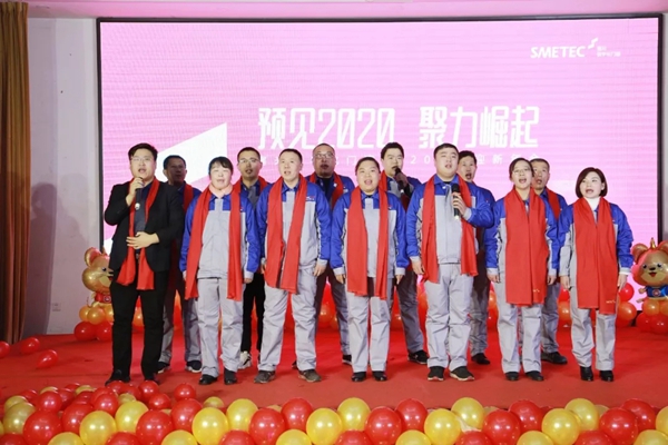 塞米数字化门窗2020年度迎新年会圆满成功