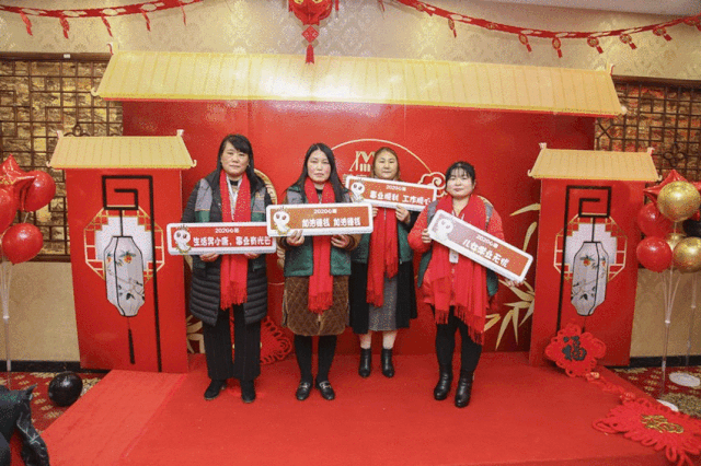 美家美户2020年会盛典暨优秀员工表彰大会精彩回顾