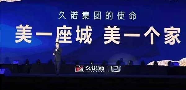 久诺集团王志鹏:久诺在将来的五到十年 将会有何判断和思考呢?