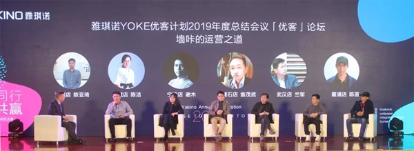 雅琪诺集团2019年终庆典完美收官 2020与您一起共建共赢