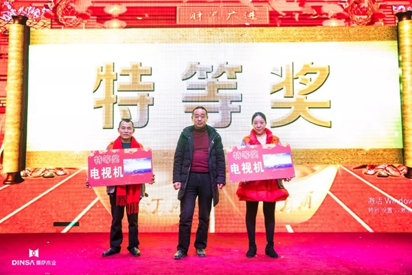 鼎萨木业2020新春年会圆满举行