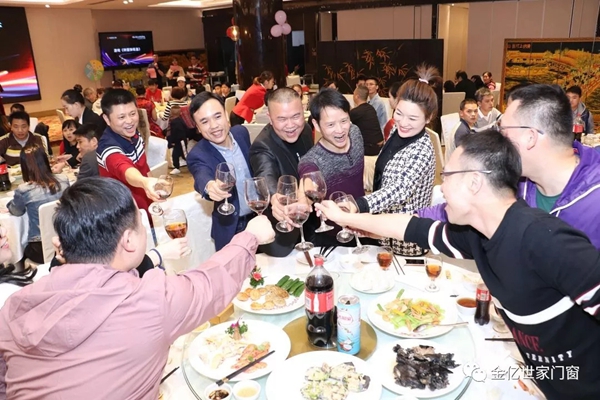 金亿世家门窗2020跨年晚会圆满结束
