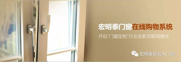 宏明泰门窗2020加盟商年会参会指南提前看 精彩不容错过