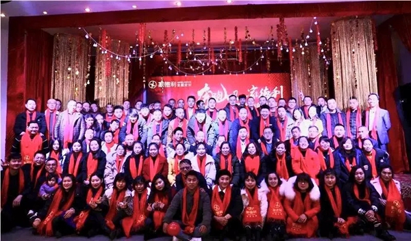 家德利定制家具2020年终总结大会圆满举行