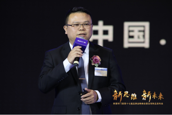 “新思维 新未来”新豪轩门窗第十七届品牌战略峰会暨全球新品发布会圆满完成