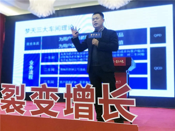 梦天集团2020年经销商年会完美落幕