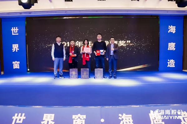 海鹰门窗年度盛典专题报道②:高效赋能 创变2020 海鹰门窗年度盛典专题报道②:高效赋能 创变2020