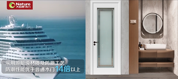 大自然木门引领行业的环保升级，只为让用户回归自我