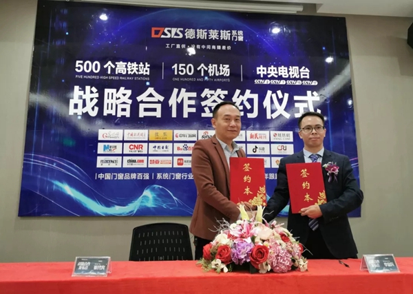德斯莱斯系统门窗李富兵：打造门窗行业“十八路诸侯” 多维度帮扶加盟商