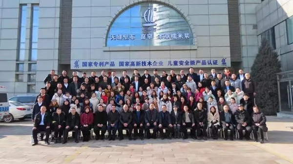 七特丽2020年会暨2019年钻石经销商表彰大会完美收官