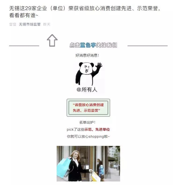 成图百灵鸟荣获江苏省放心消费创建先进企业荣誉称号