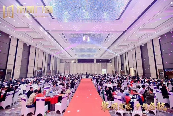 丽都门窗2020年新春年会答谢晚宴