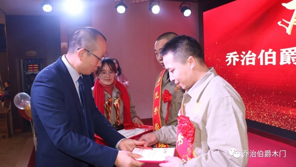 乔治伯爵木业集团公司2019年新年团拜会圆满落幕