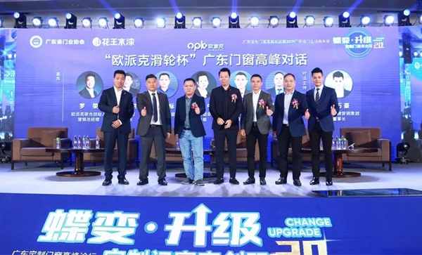 安格尔门窗董事长应邀出席定制门窗高峰论坛 荣获影响力企业殊荣