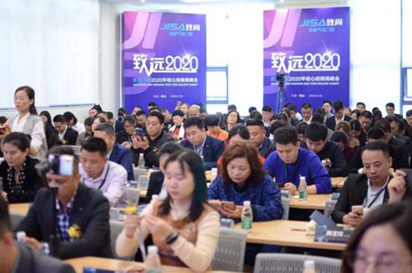 致尚门窗“致远2020”核心经销商峰会圆满落幕