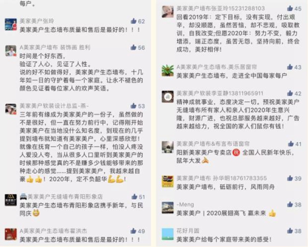 美家美户2020年会盛典暨优秀员工表彰大会精彩回顾