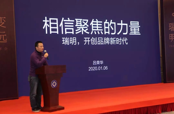 瑞明门窗2020年全国经销商年会圆满结束