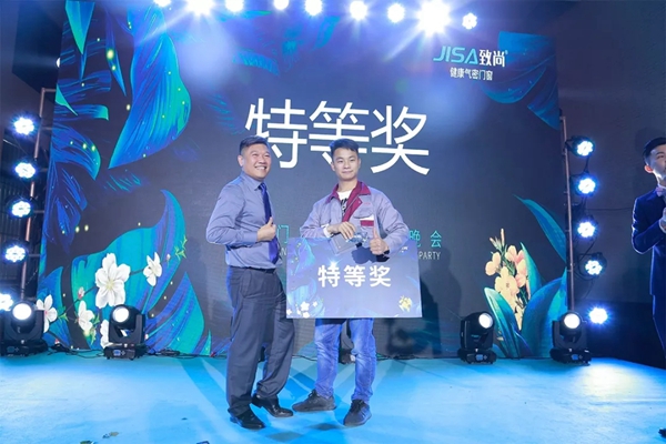 致尚门窗2020年迎春晚会圆满落幕