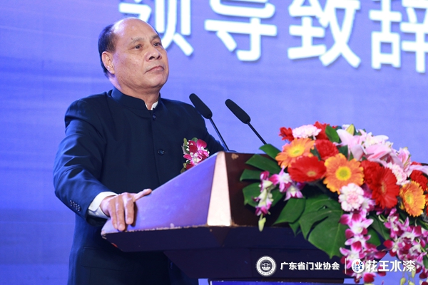 “花王水漆杯”2019广东省门业协会年会在佛山盛大召开
