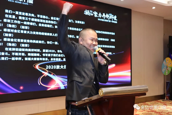 金亿世家门窗2020跨年晚会圆满结束