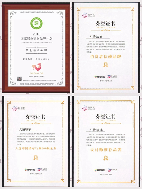 凡情艺术墙布：一起来了解2020年墙布行业发展趋吧