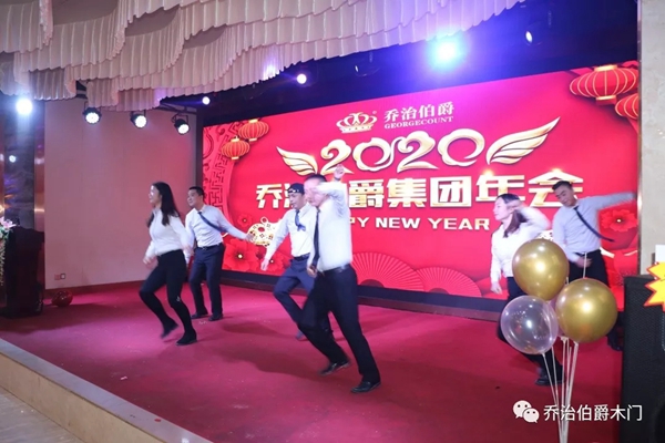 乔治伯爵木业集团公司2019年新年团拜会圆满落幕